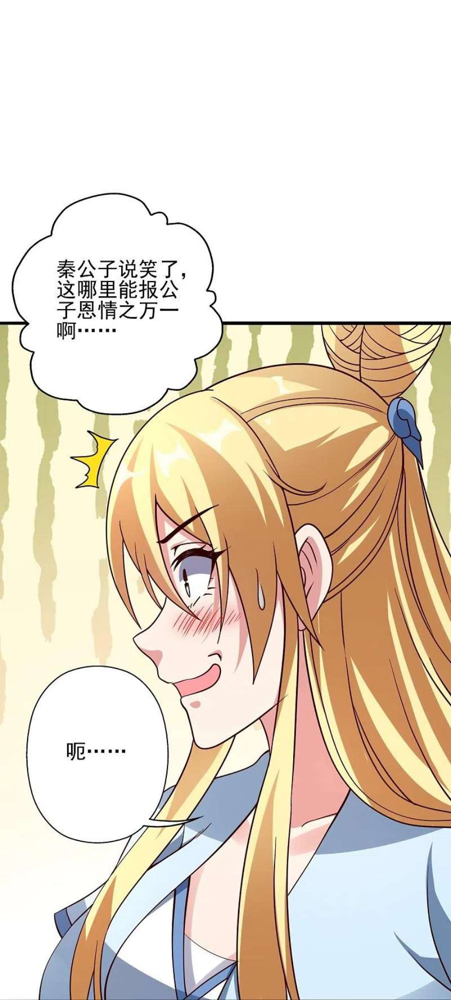 仙武帝尊333话 当街吃人？！