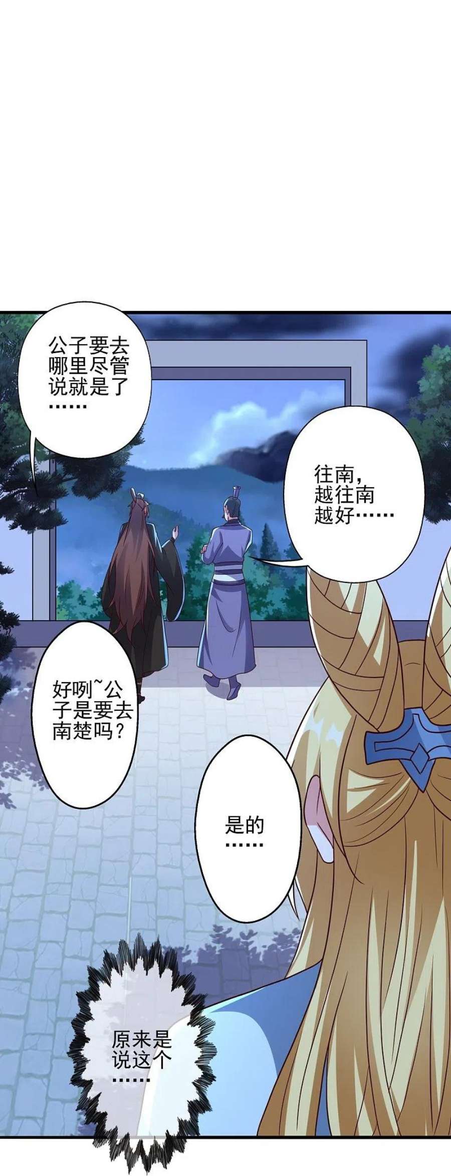 仙武帝尊333话 当街吃人？！