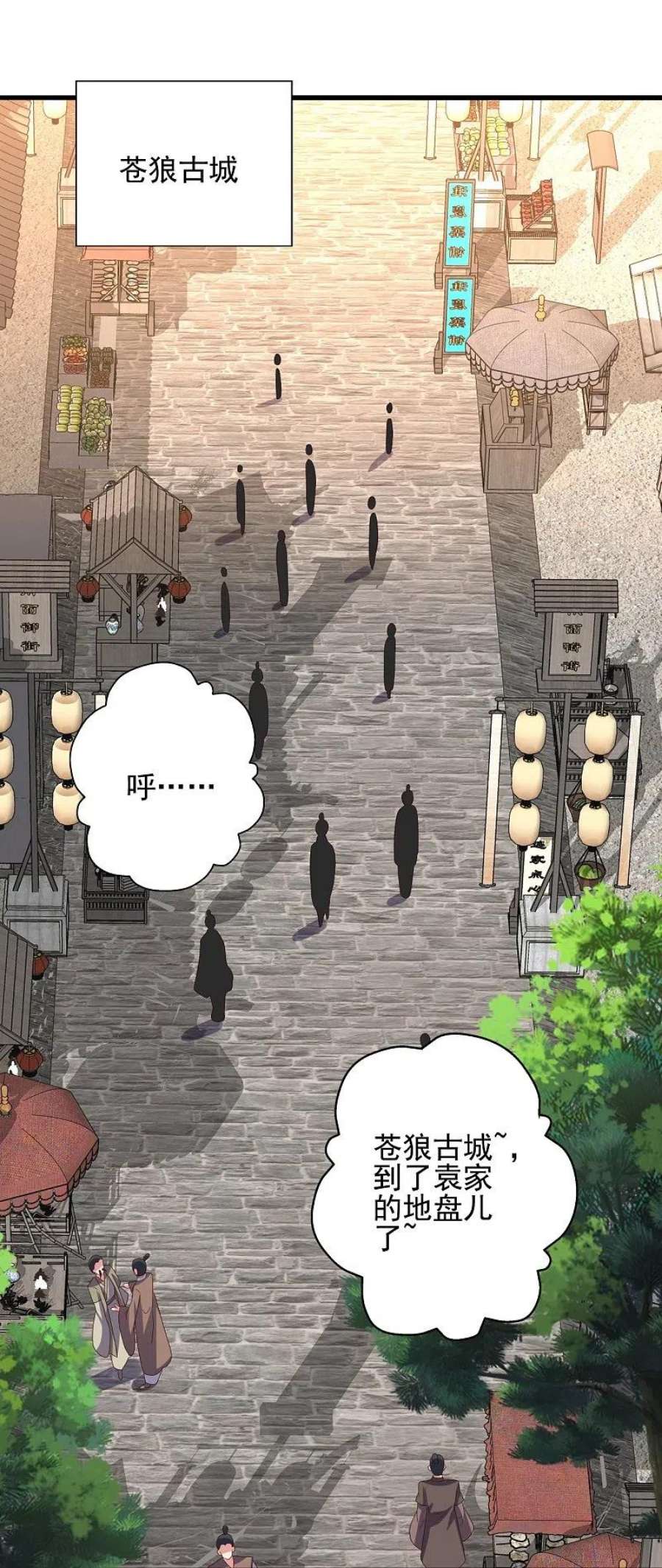 仙武帝尊333话 当街吃人？！