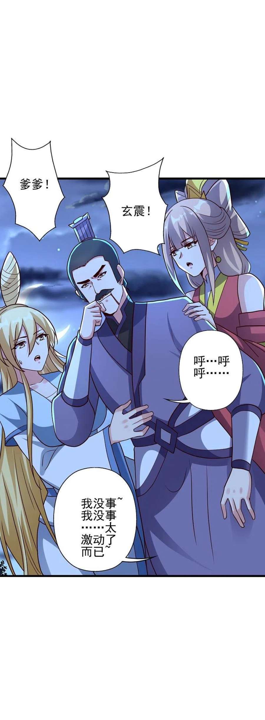 仙武帝尊333话 当街吃人？！