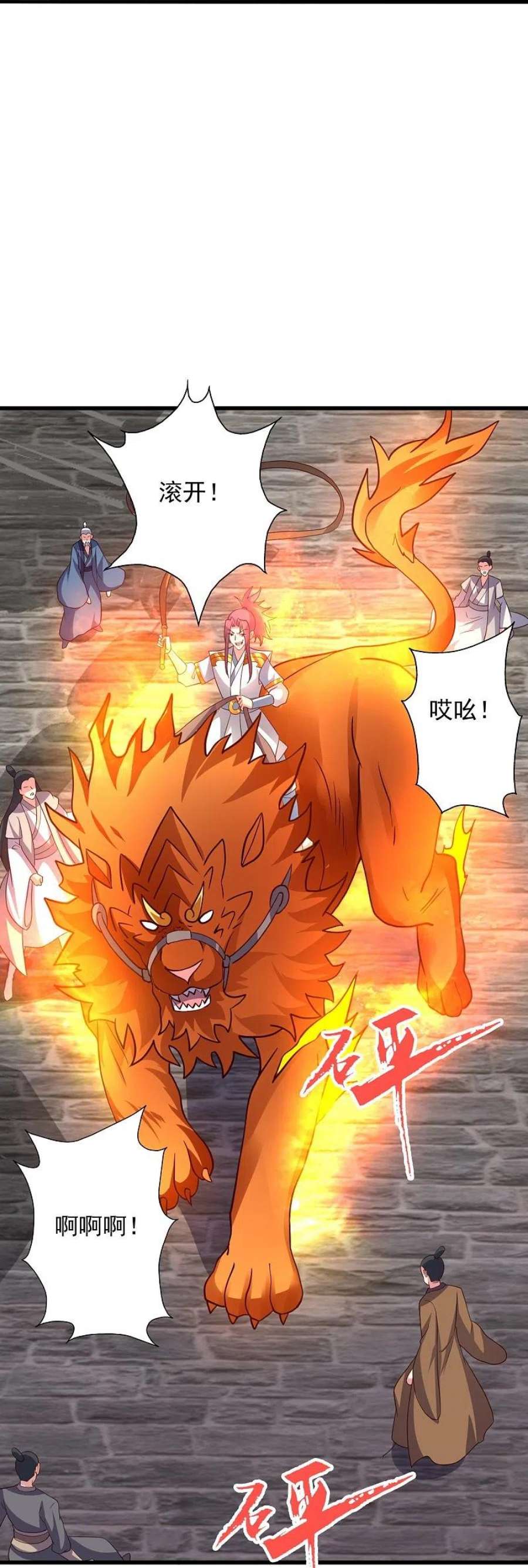 仙武帝尊333话 当街吃人？！