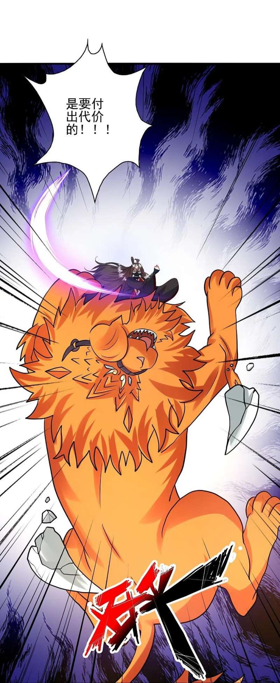 仙武帝尊333话 当街吃人？！