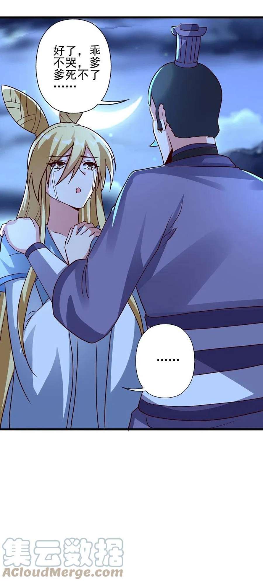 仙武帝尊333话 当街吃人？！