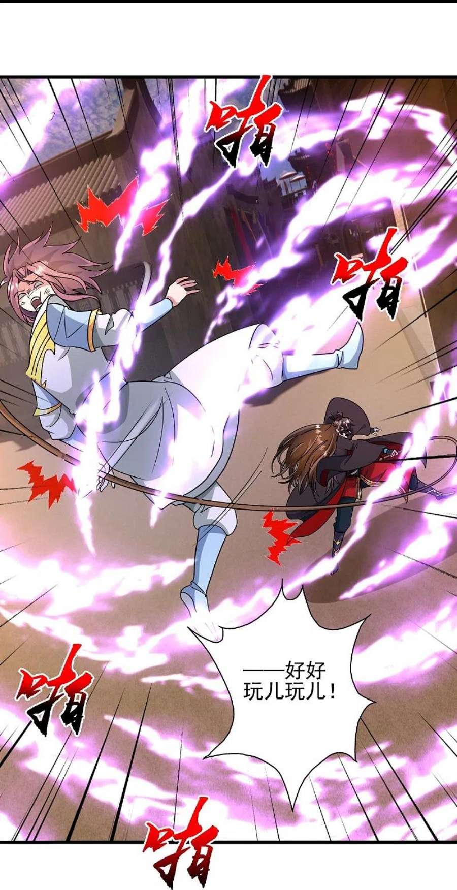 仙武帝尊333话 当街吃人？！