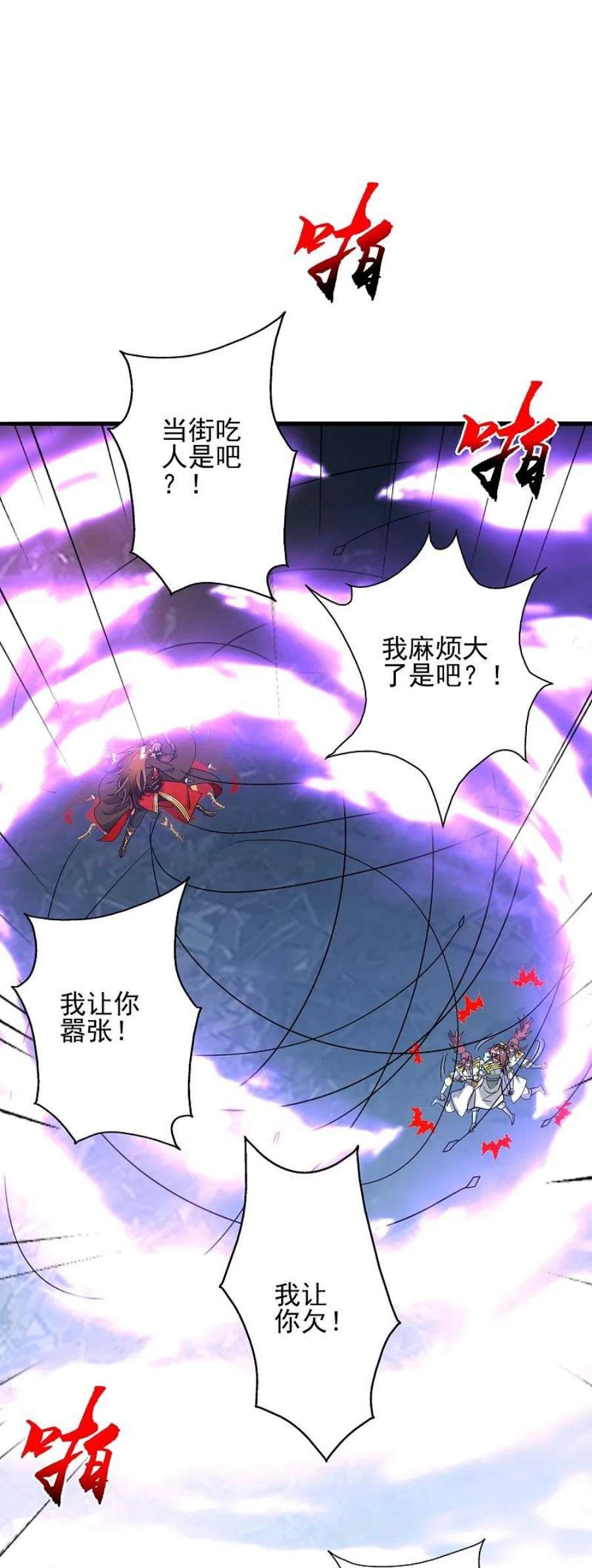 仙武帝尊333话 当街吃人？！