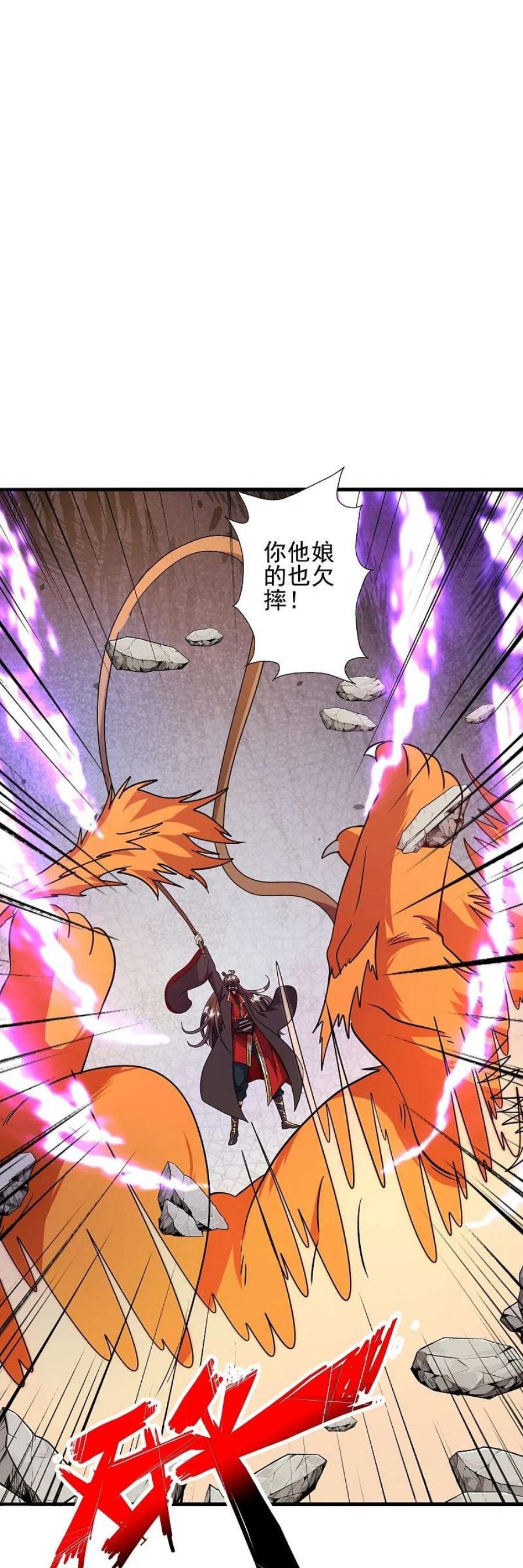 仙武帝尊333话 当街吃人？！