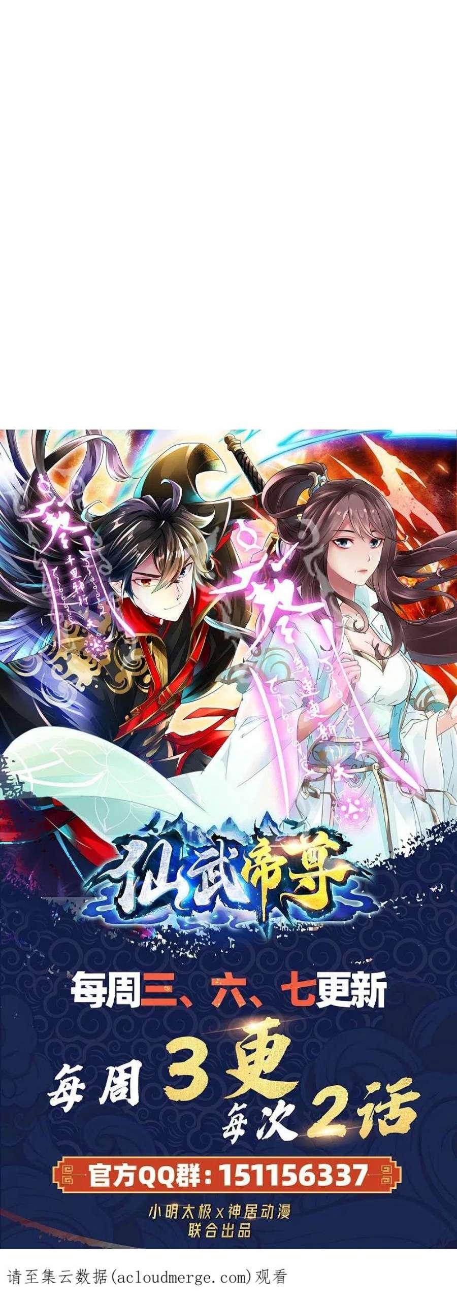 仙武帝尊333话 当街吃人？！