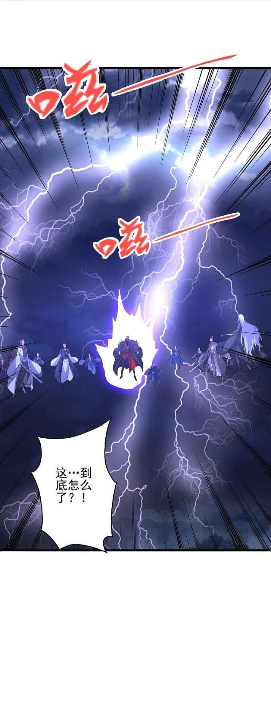 仙武帝尊336话 旷世天劫！