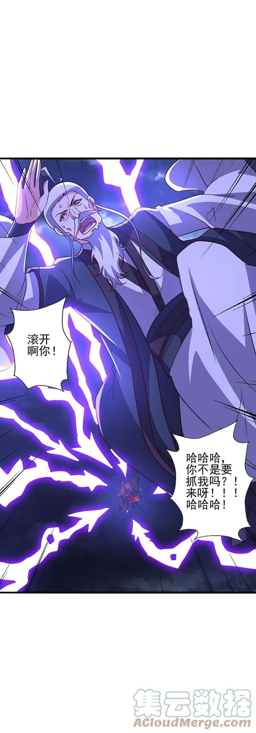 仙武帝尊336话 旷世天劫！