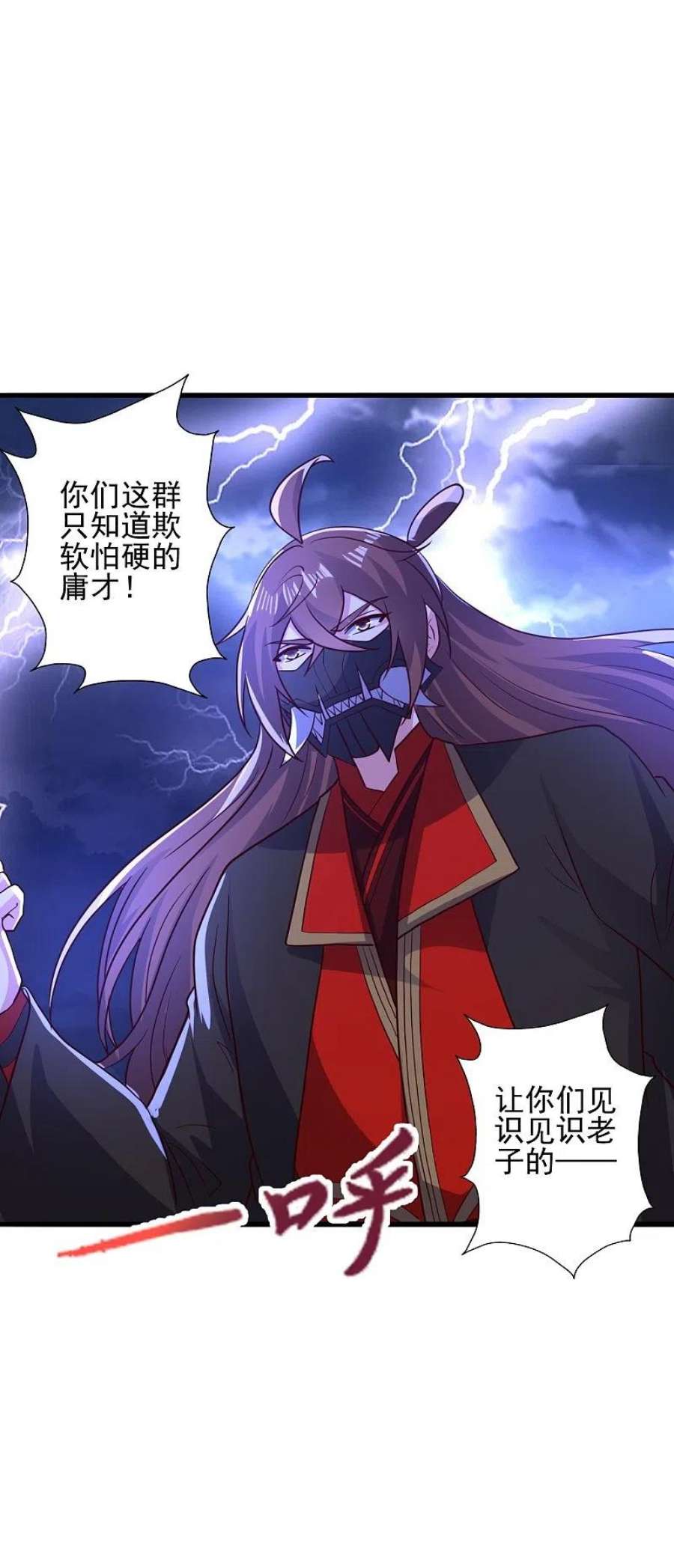 仙武帝尊336话 旷世天劫！