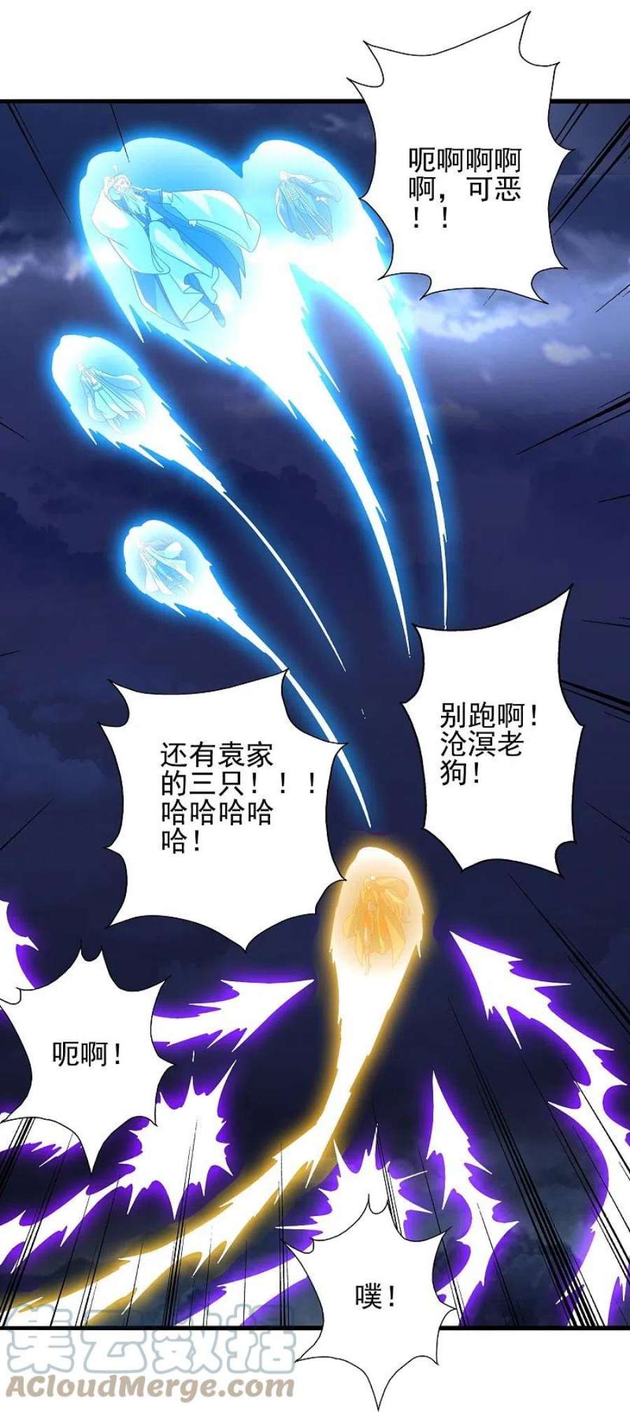 仙武帝尊336话 旷世天劫！