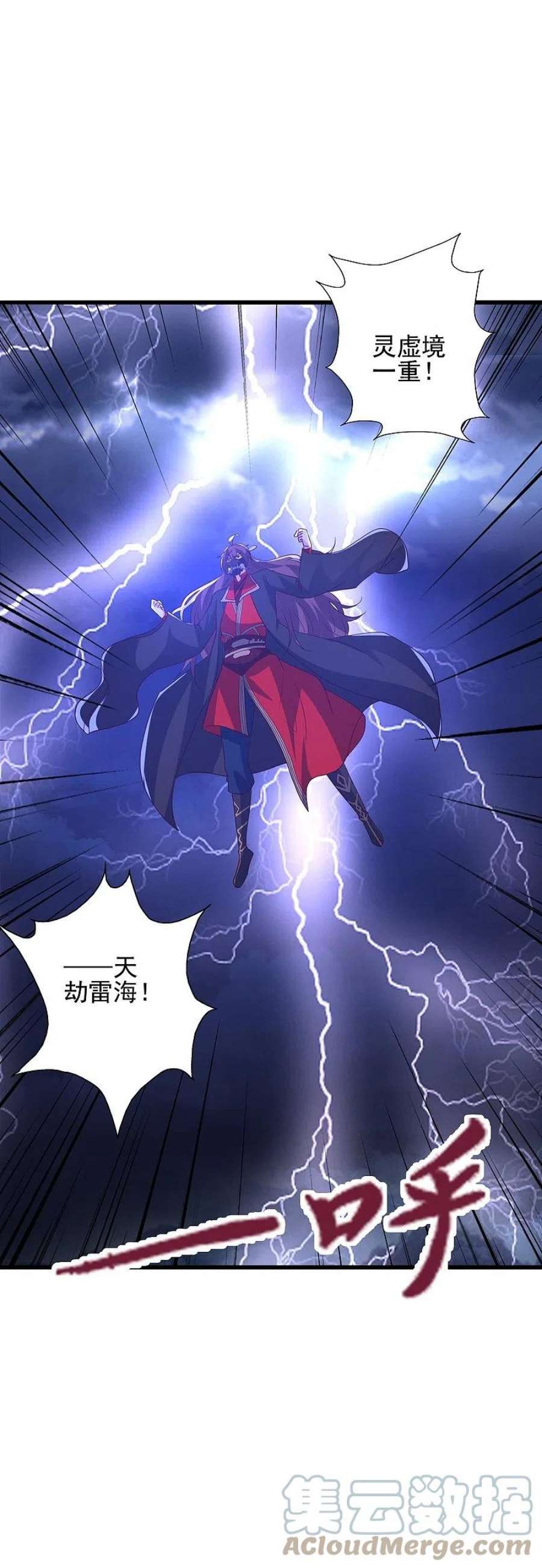 仙武帝尊336话 旷世天劫！