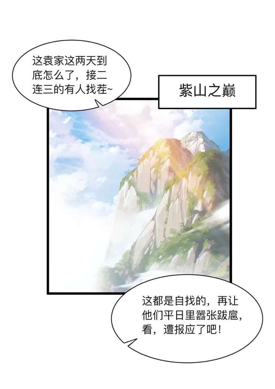 仙武帝尊336话 旷世天劫！