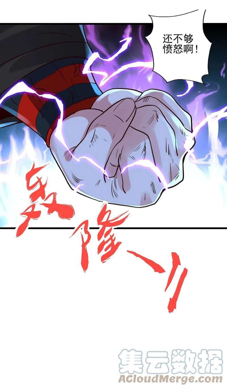 仙武帝尊336话 旷世天劫！