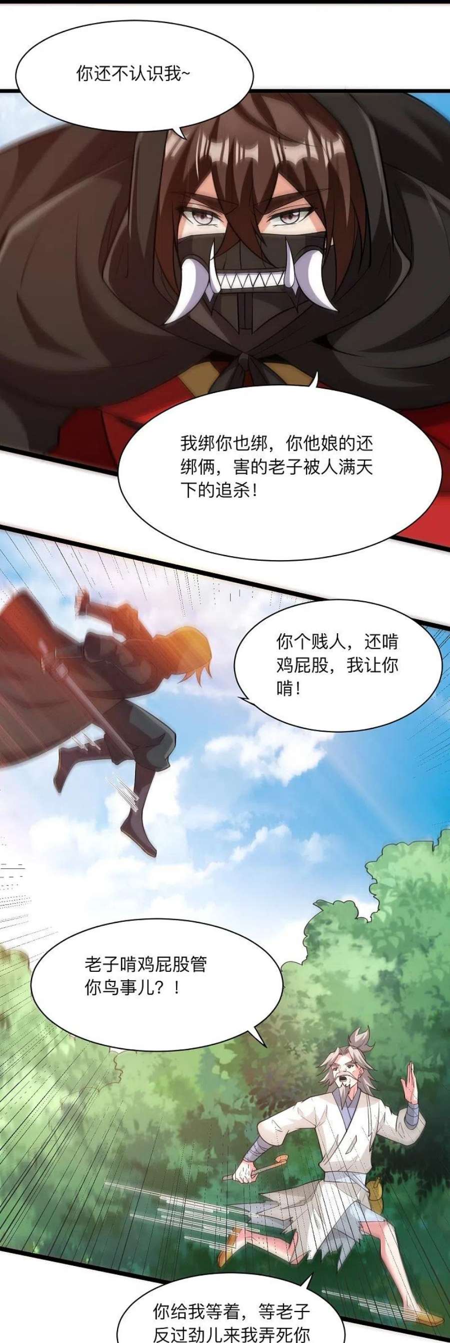 仙武帝尊336话 旷世天劫！