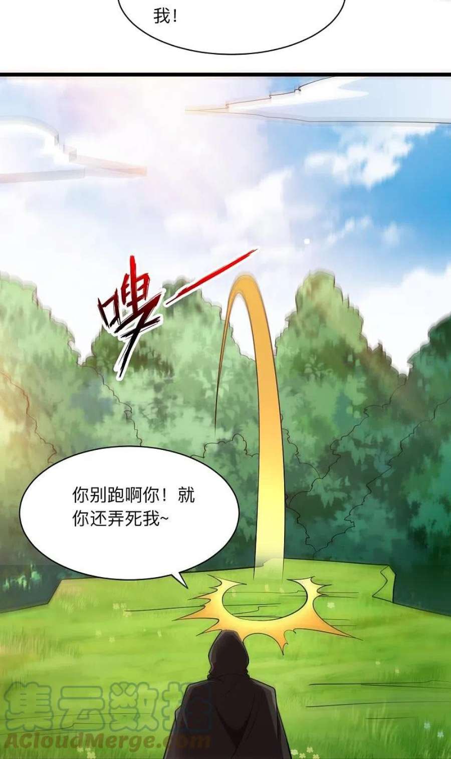 仙武帝尊336话 旷世天劫！