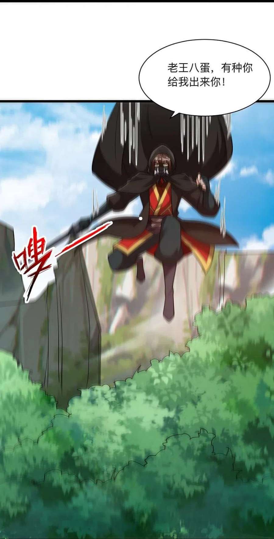 仙武帝尊336话 旷世天劫！