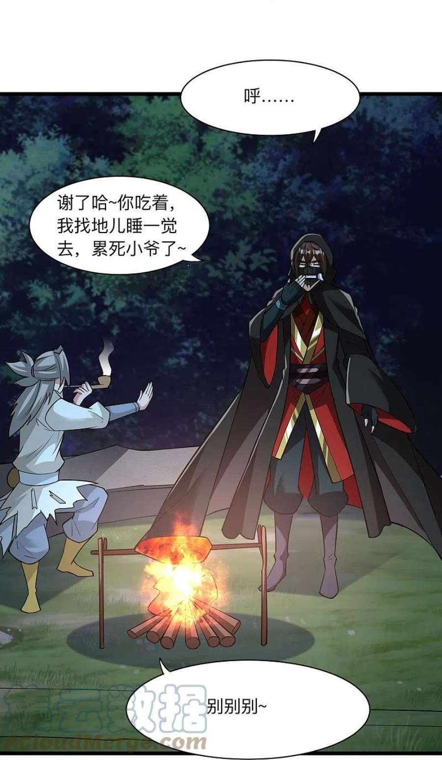 仙武帝尊336话 旷世天劫！