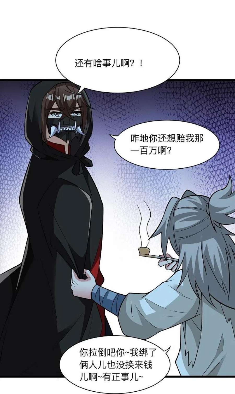 仙武帝尊336话 旷世天劫！