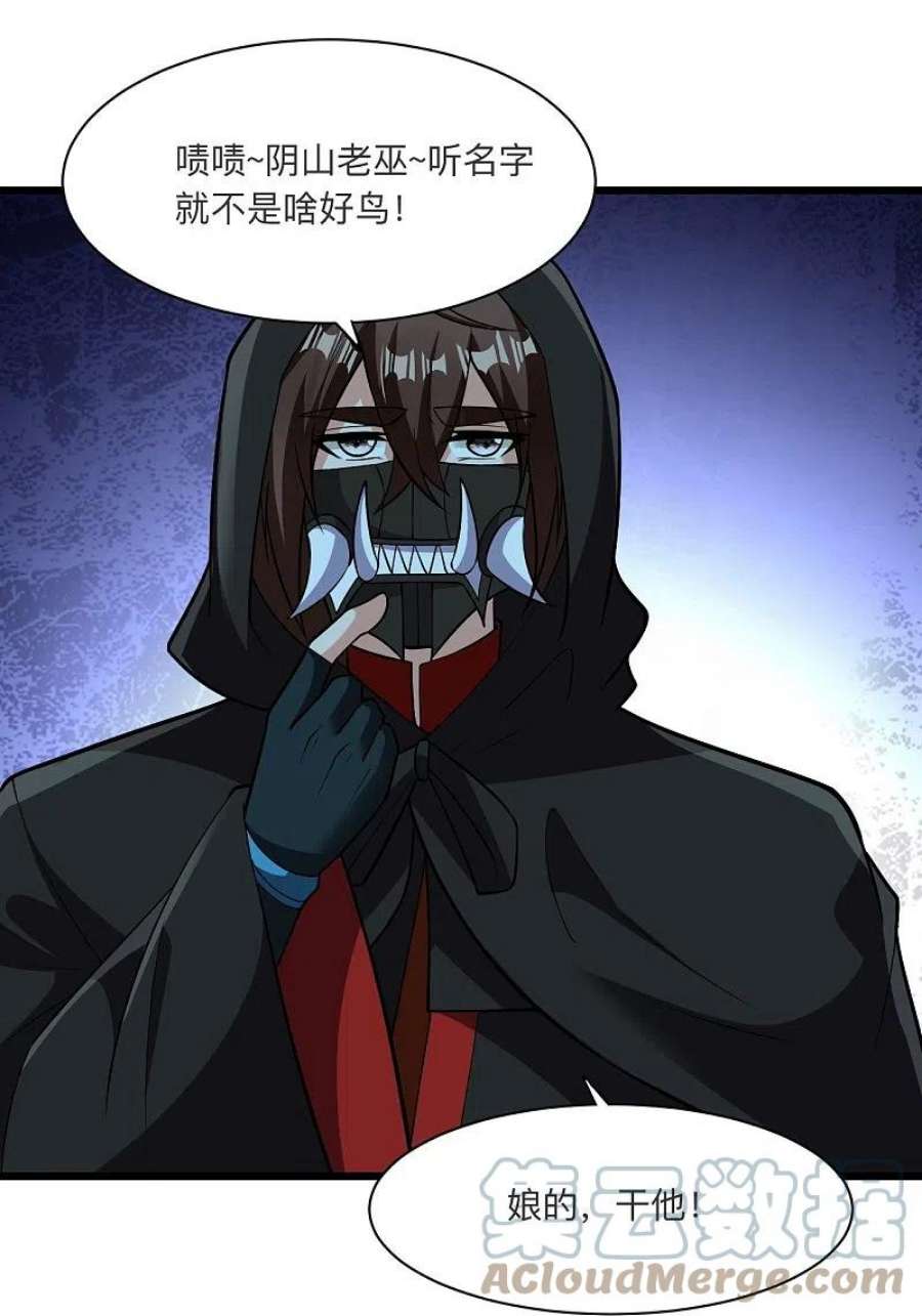 仙武帝尊336话 旷世天劫！