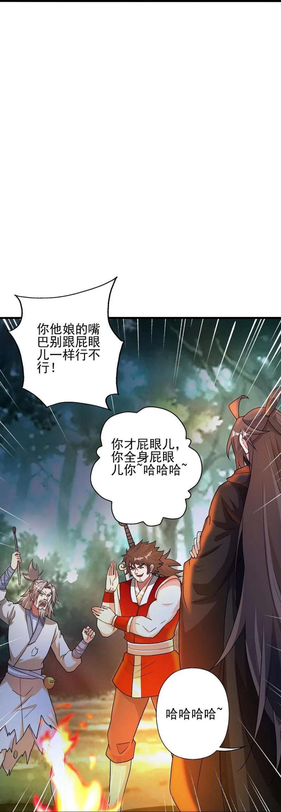 仙武帝尊337话 三打一！
