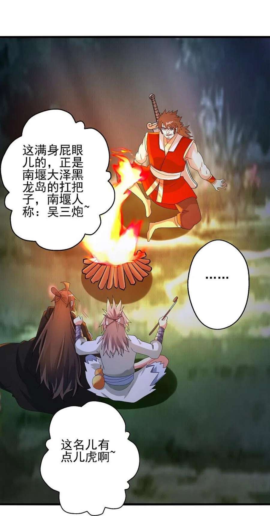 仙武帝尊337话 三打一！
