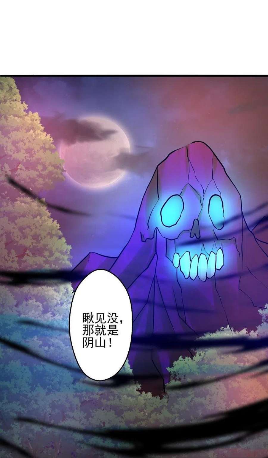 仙武帝尊337话 三打一！