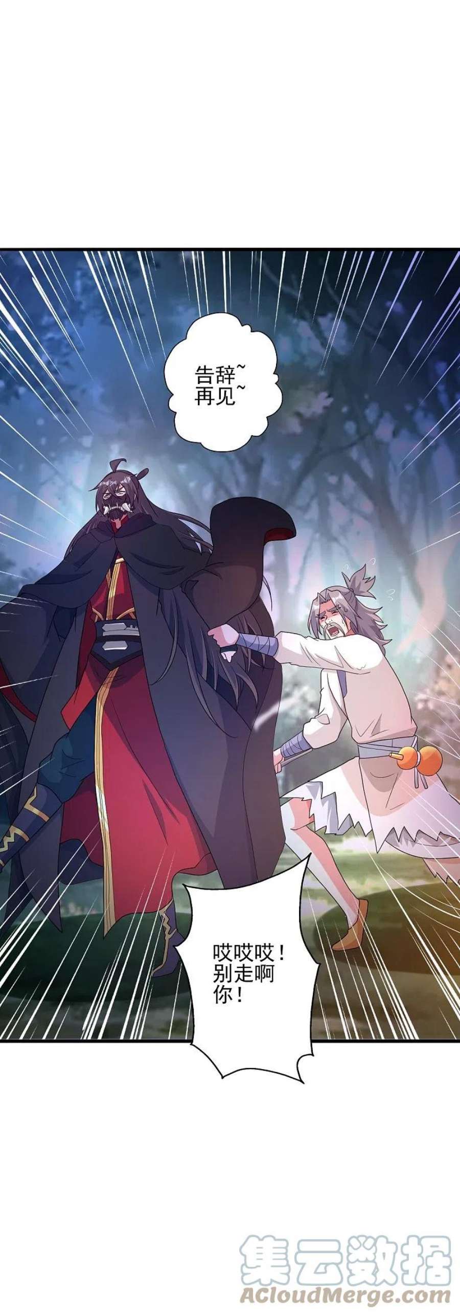 仙武帝尊337话 三打一！