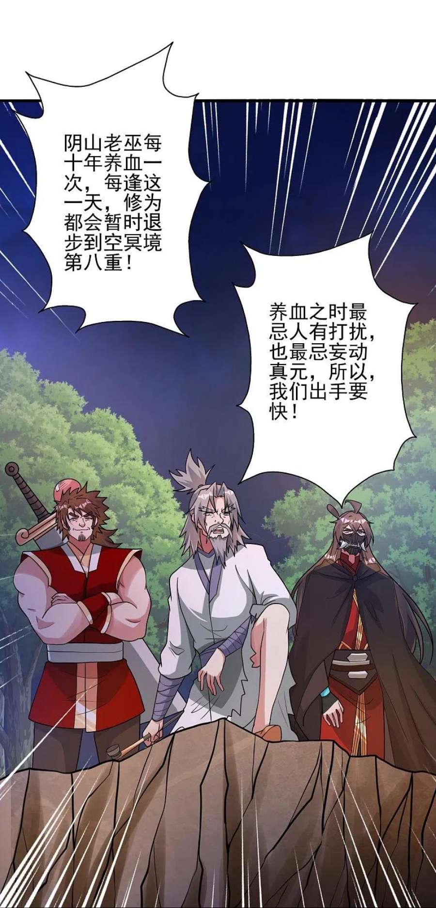 仙武帝尊337话 三打一！