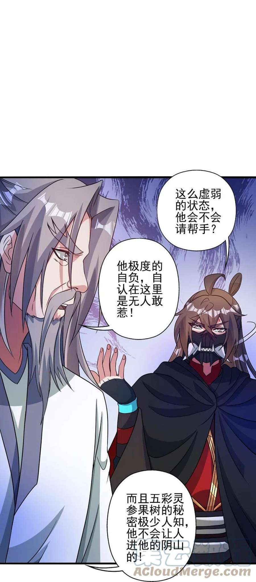 仙武帝尊337话 三打一！