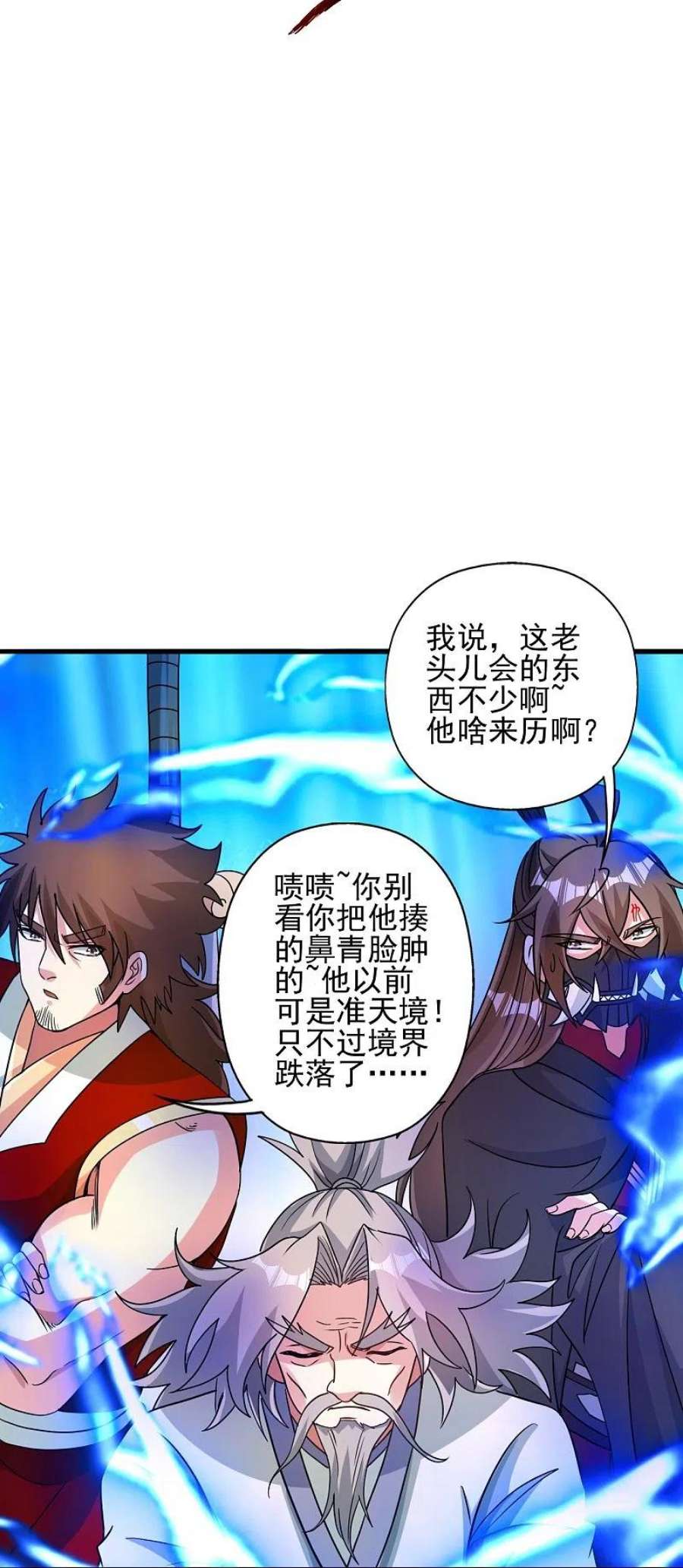 仙武帝尊337话 三打一！