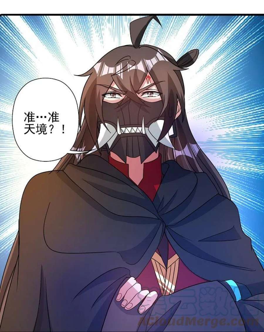 仙武帝尊337话 三打一！