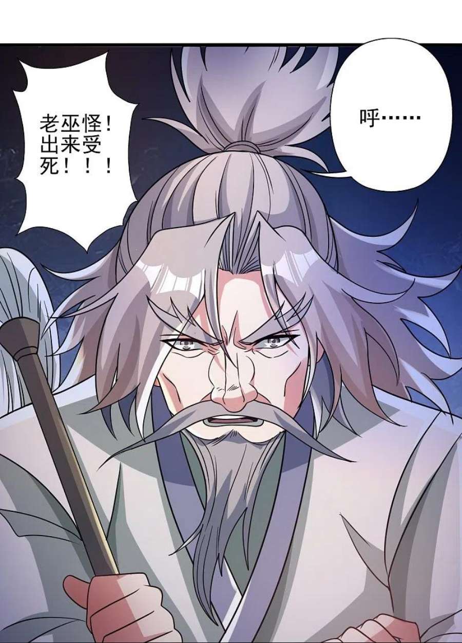 仙武帝尊337话 三打一！
