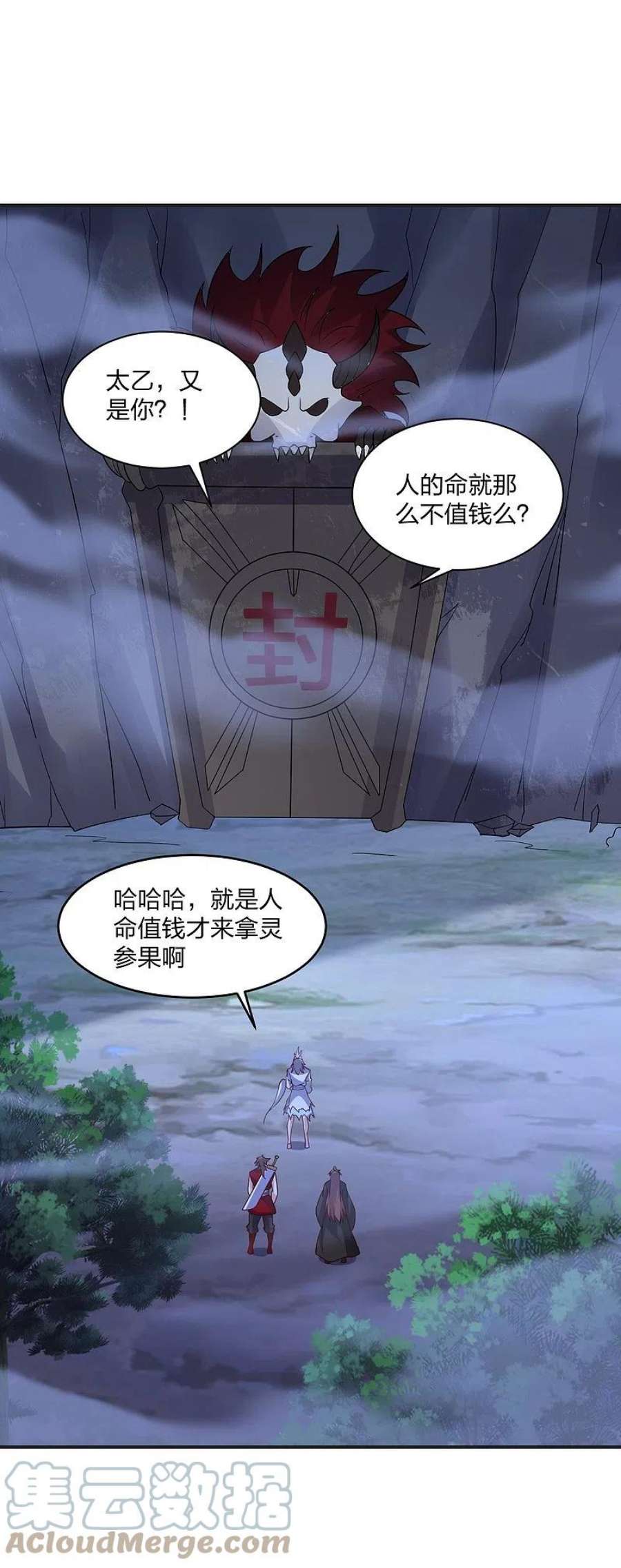 仙武帝尊337话 三打一！