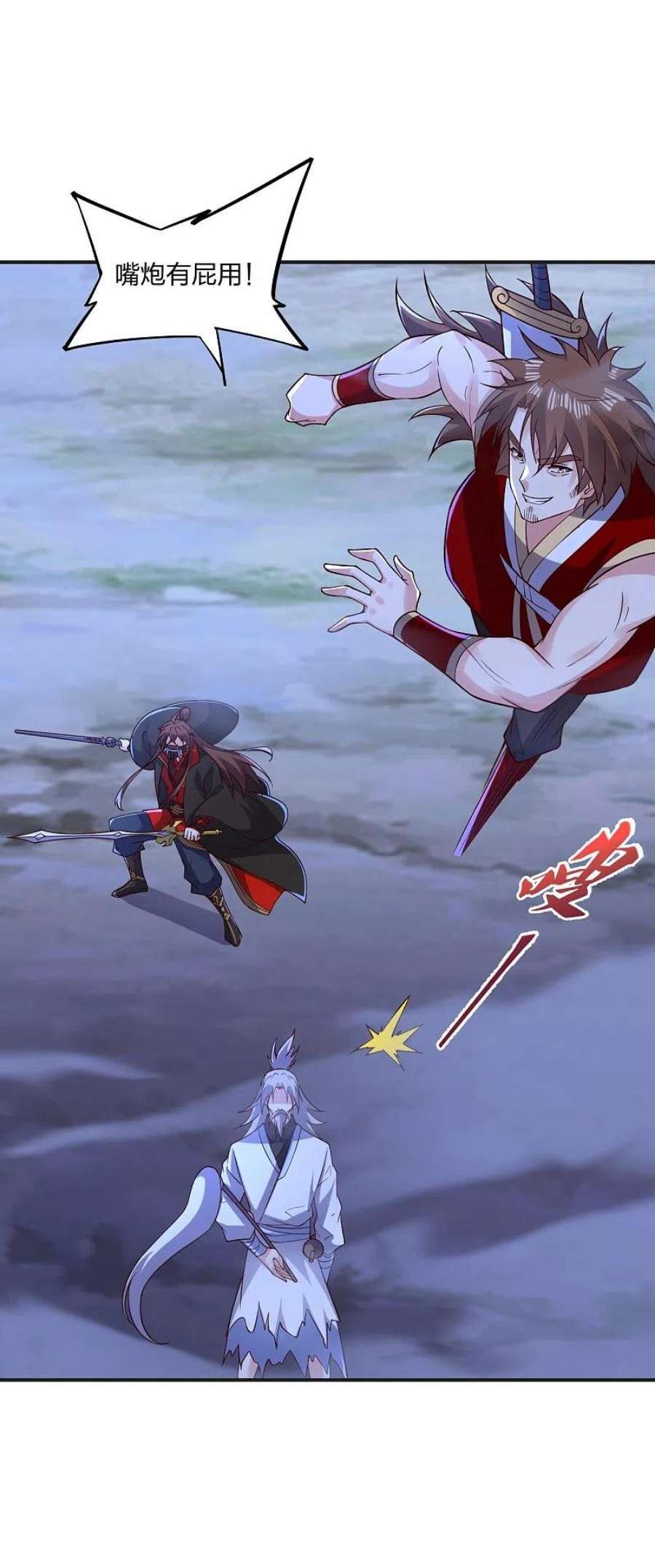 仙武帝尊337话 三打一！