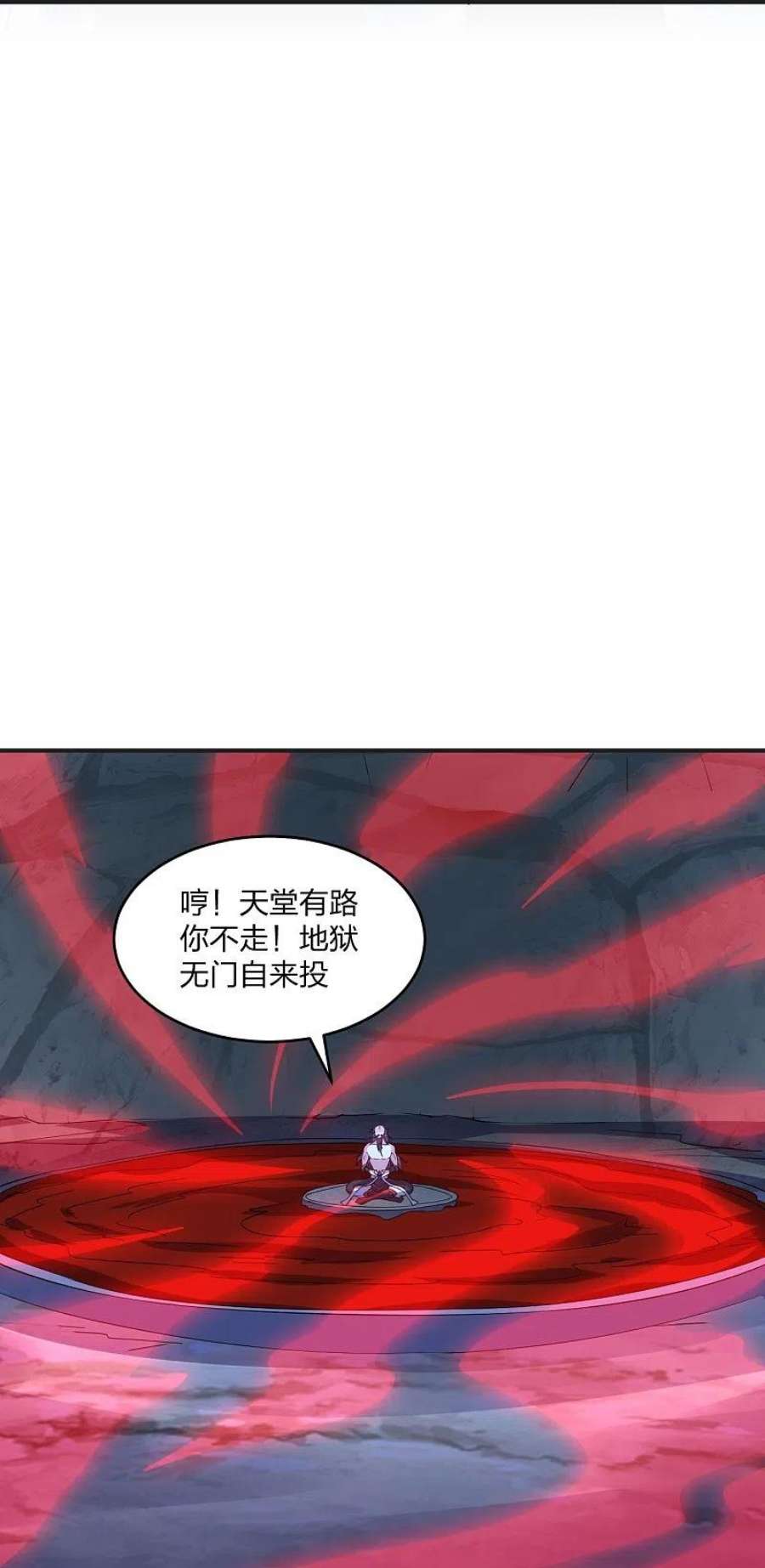 仙武帝尊337话 三打一！