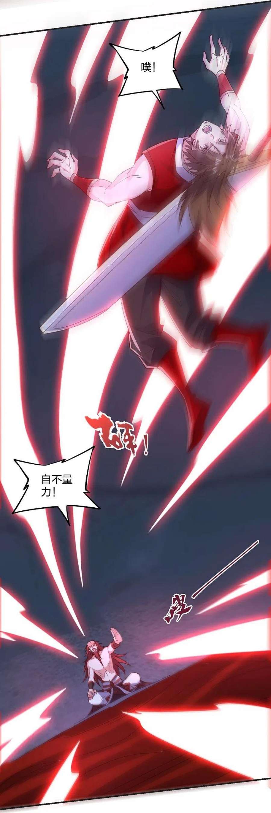 仙武帝尊337话 三打一！