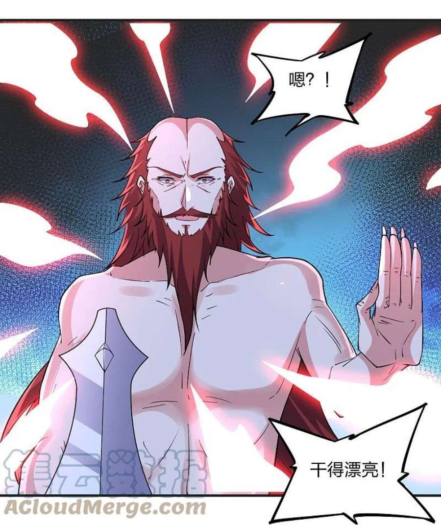 仙武帝尊337话 三打一！