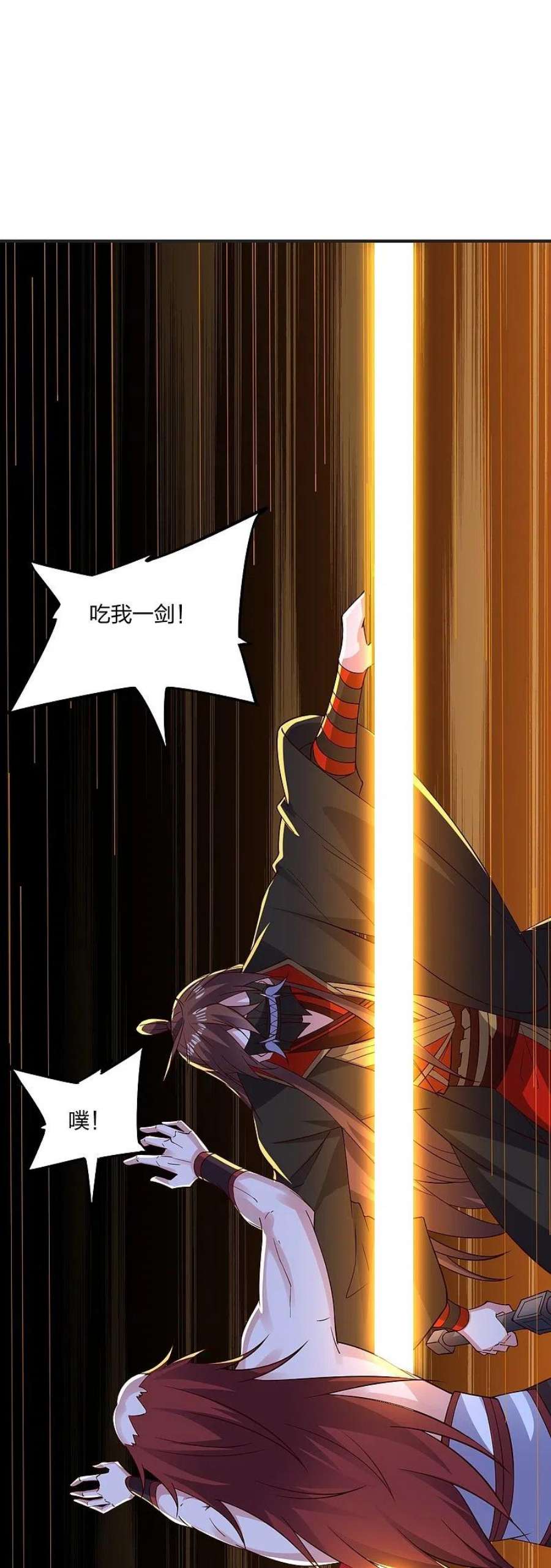 仙武帝尊337话 三打一！