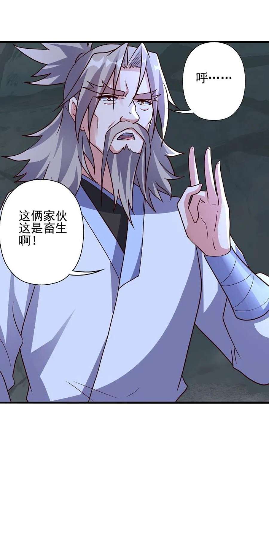 仙武帝尊338话 五彩灵参果！