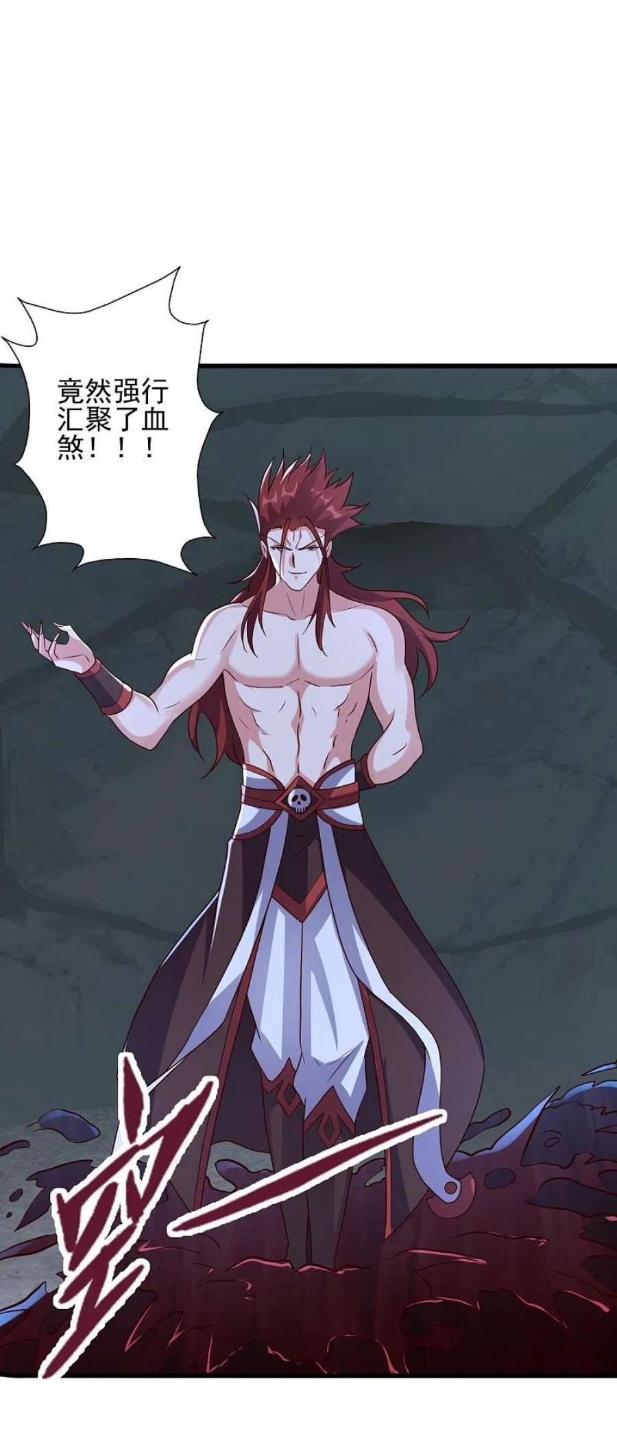 仙武帝尊338话 五彩灵参果！