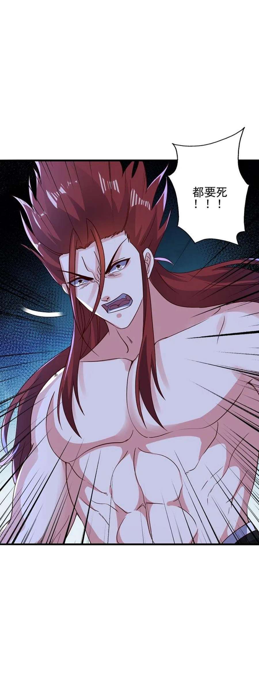 仙武帝尊338话 五彩灵参果！