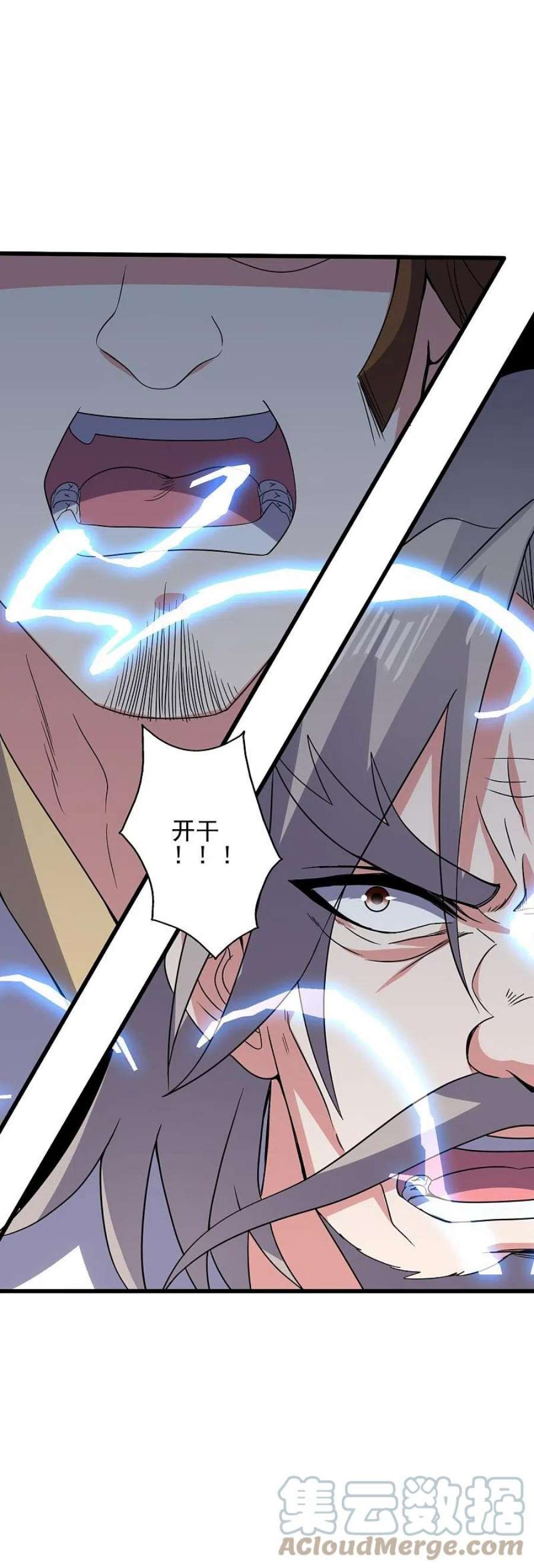 仙武帝尊338话 五彩灵参果！