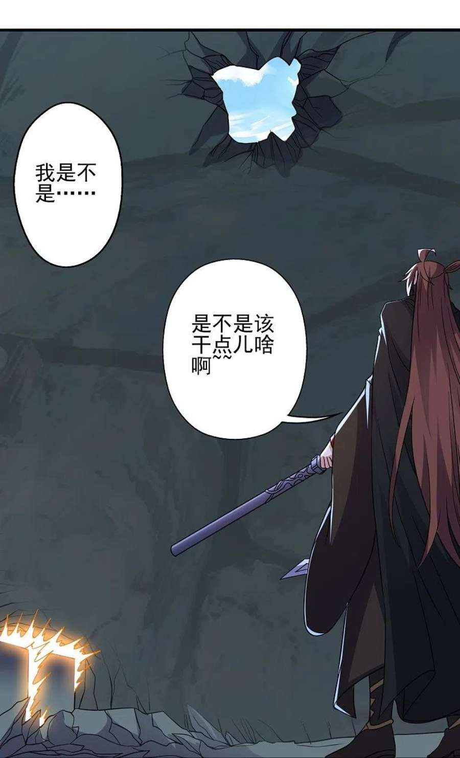 仙武帝尊338话 五彩灵参果！