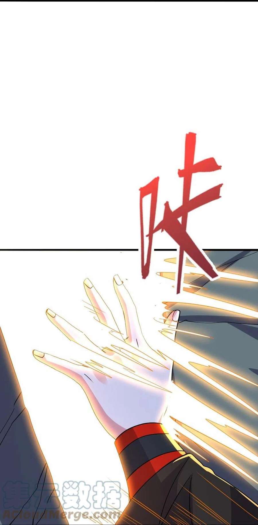 仙武帝尊338话 五彩灵参果！