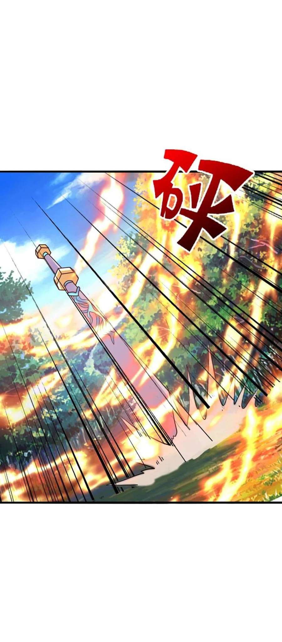 仙武帝尊338话 五彩灵参果！