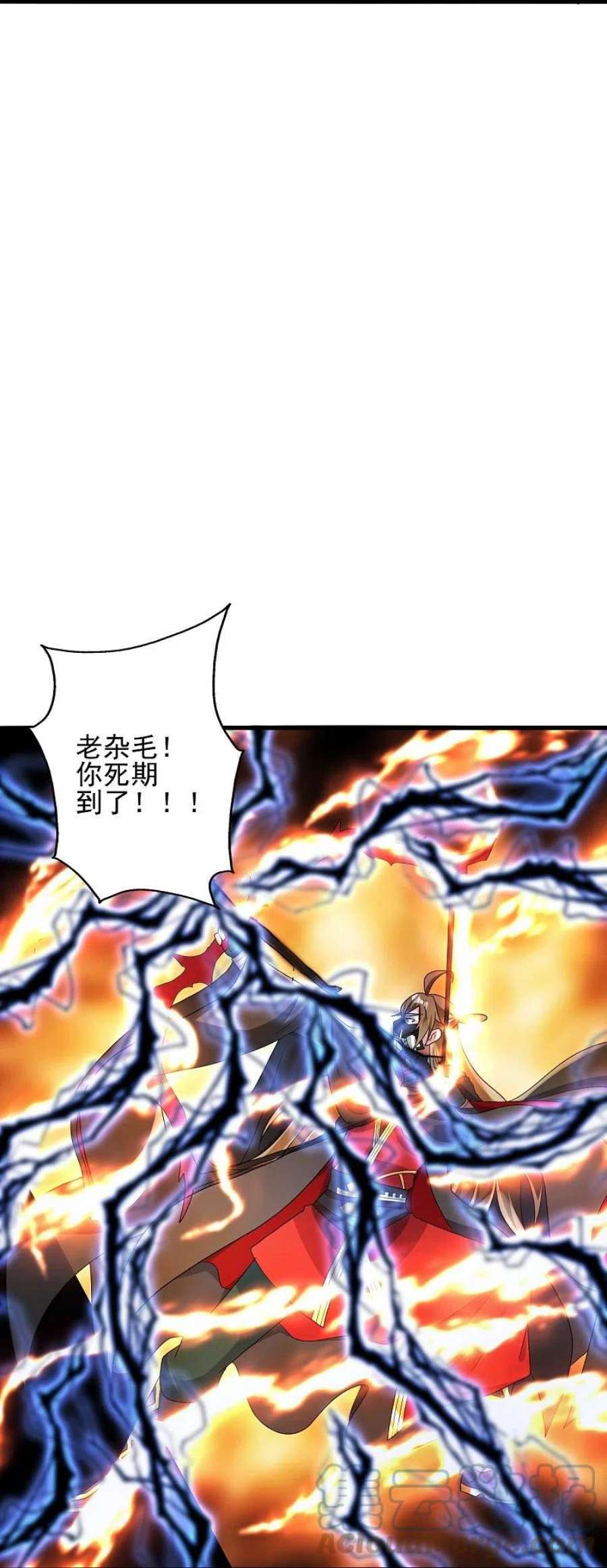 仙武帝尊338话 五彩灵参果！