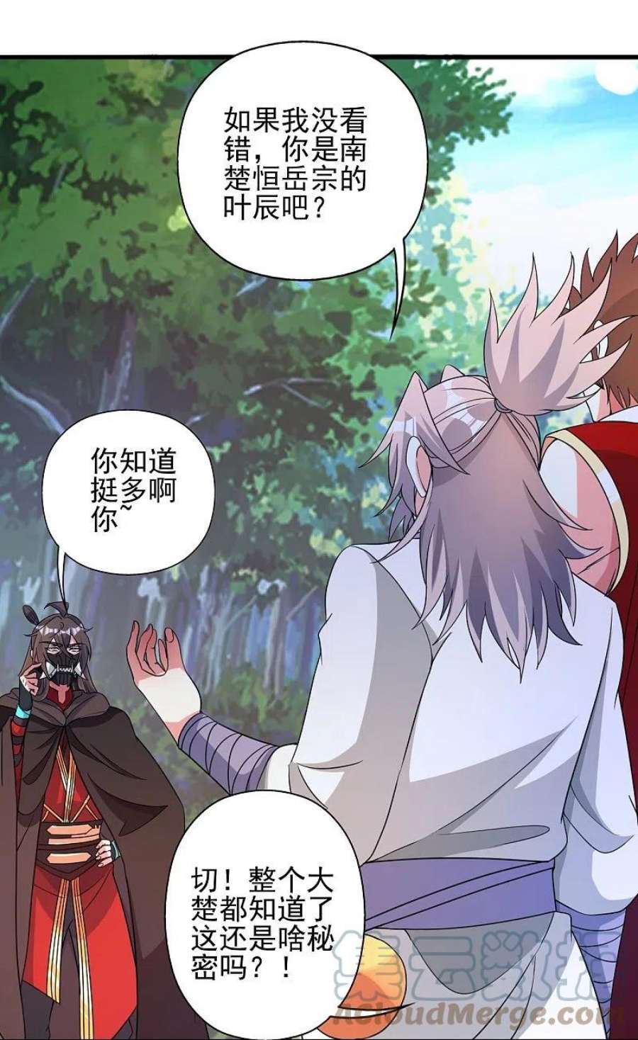 仙武帝尊338话 五彩灵参果！