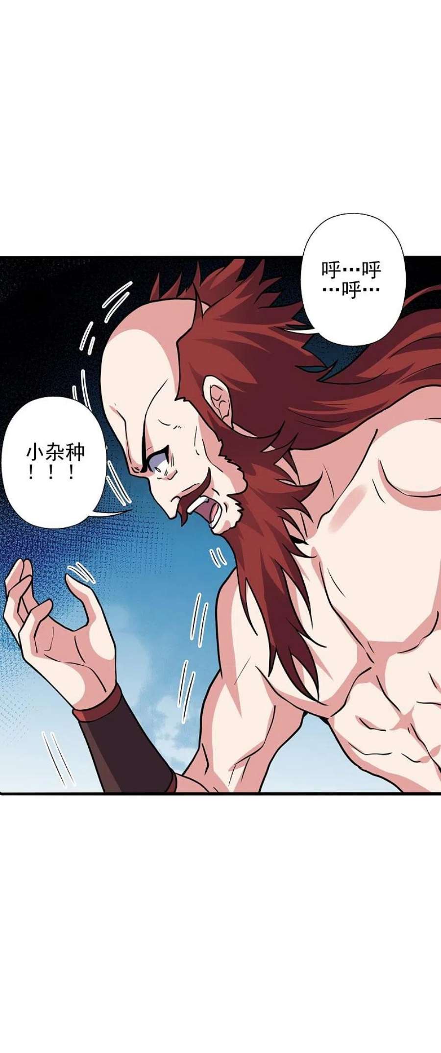 仙武帝尊338话 五彩灵参果！