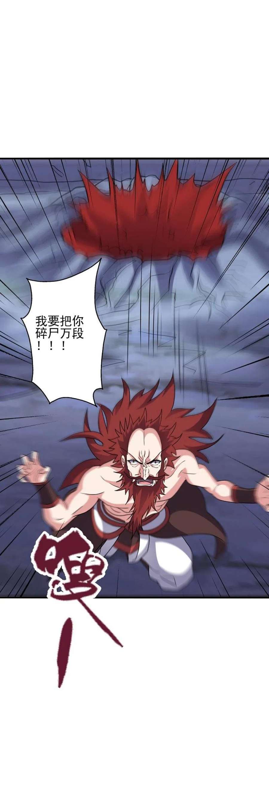 仙武帝尊338话 五彩灵参果！